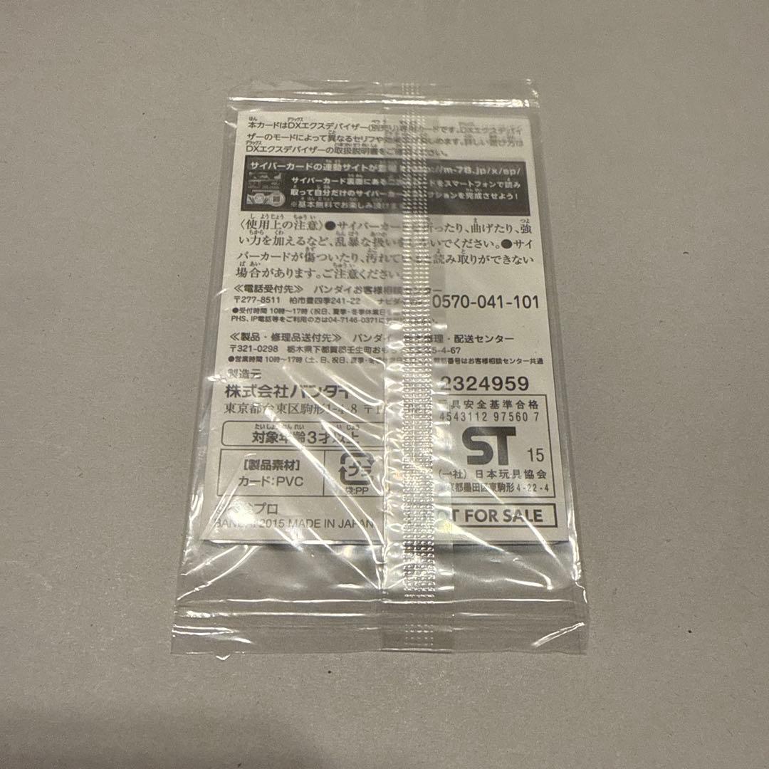 ウルトラマン　カード　シーボーズ　サイバーカード