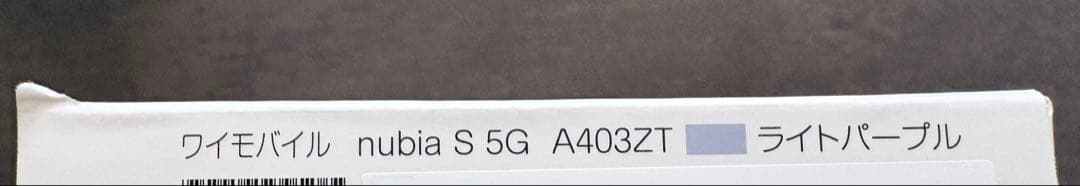 【新品未使用】nubia S 5G A403ZT ライトパープル 本体