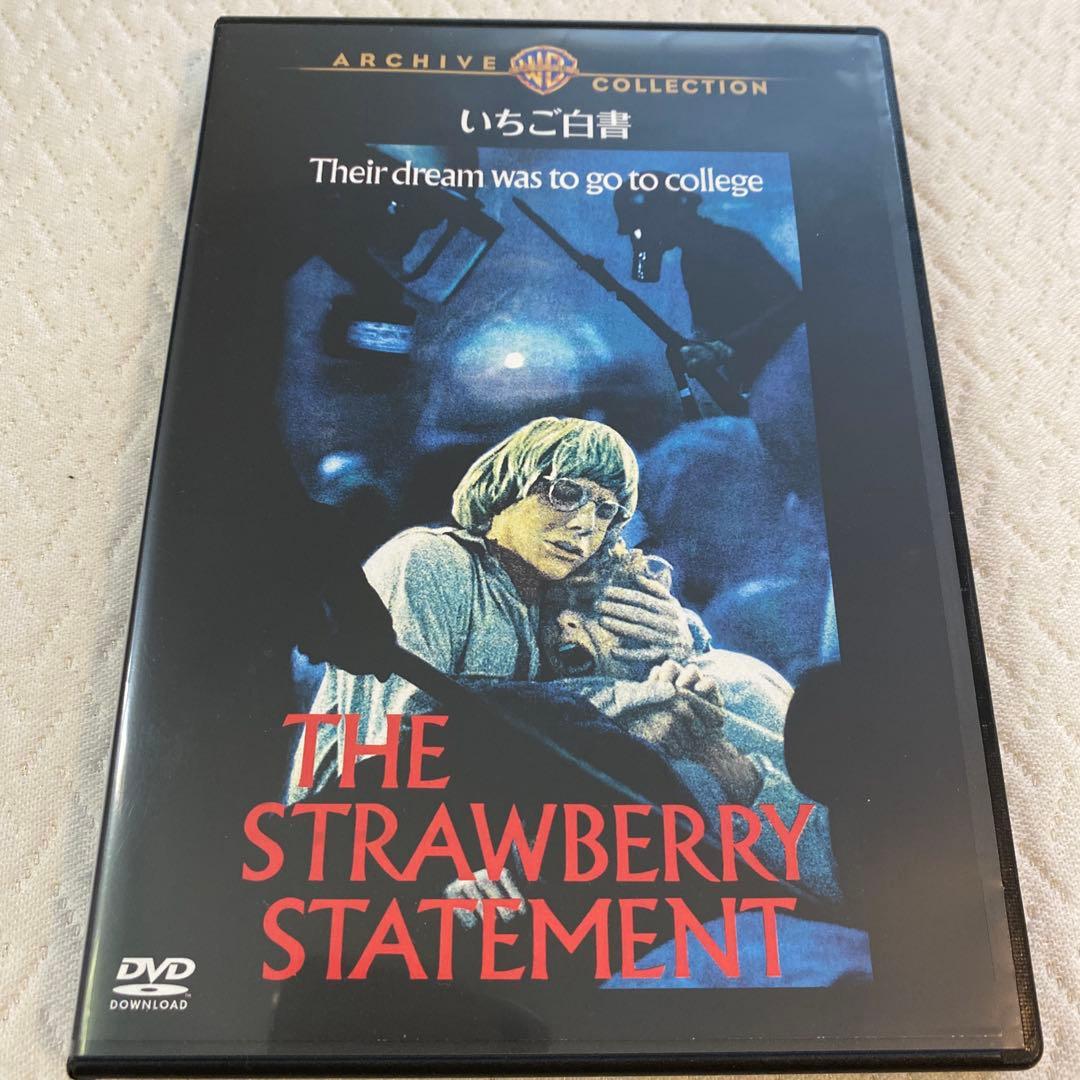 いちご白書　DVD　復刻シネマライブラリー