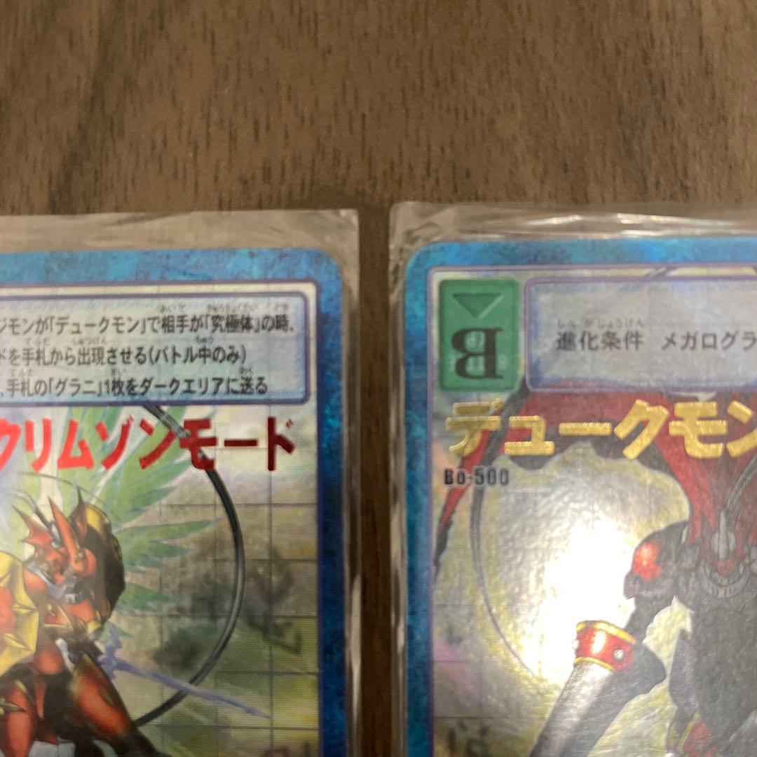 旧デジモンカード　デュークモンクリムゾンモード他