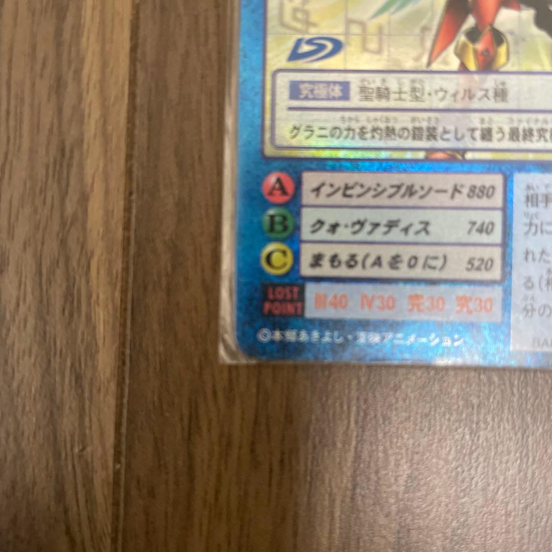 旧デジモンカード　デュークモンクリムゾンモード他