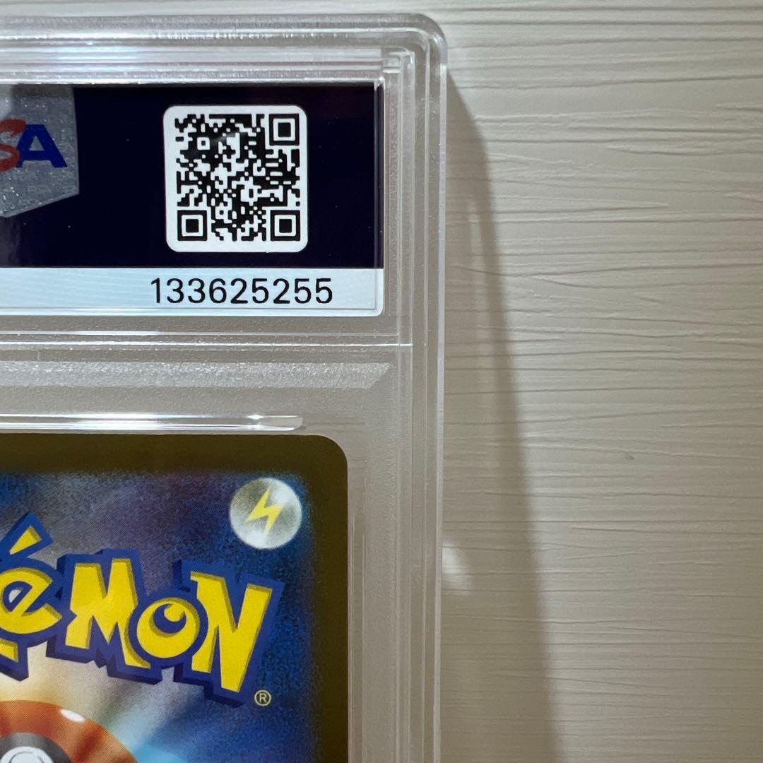 ※最安値【psa10】ピカチュウ 2025年 McDonald's #020