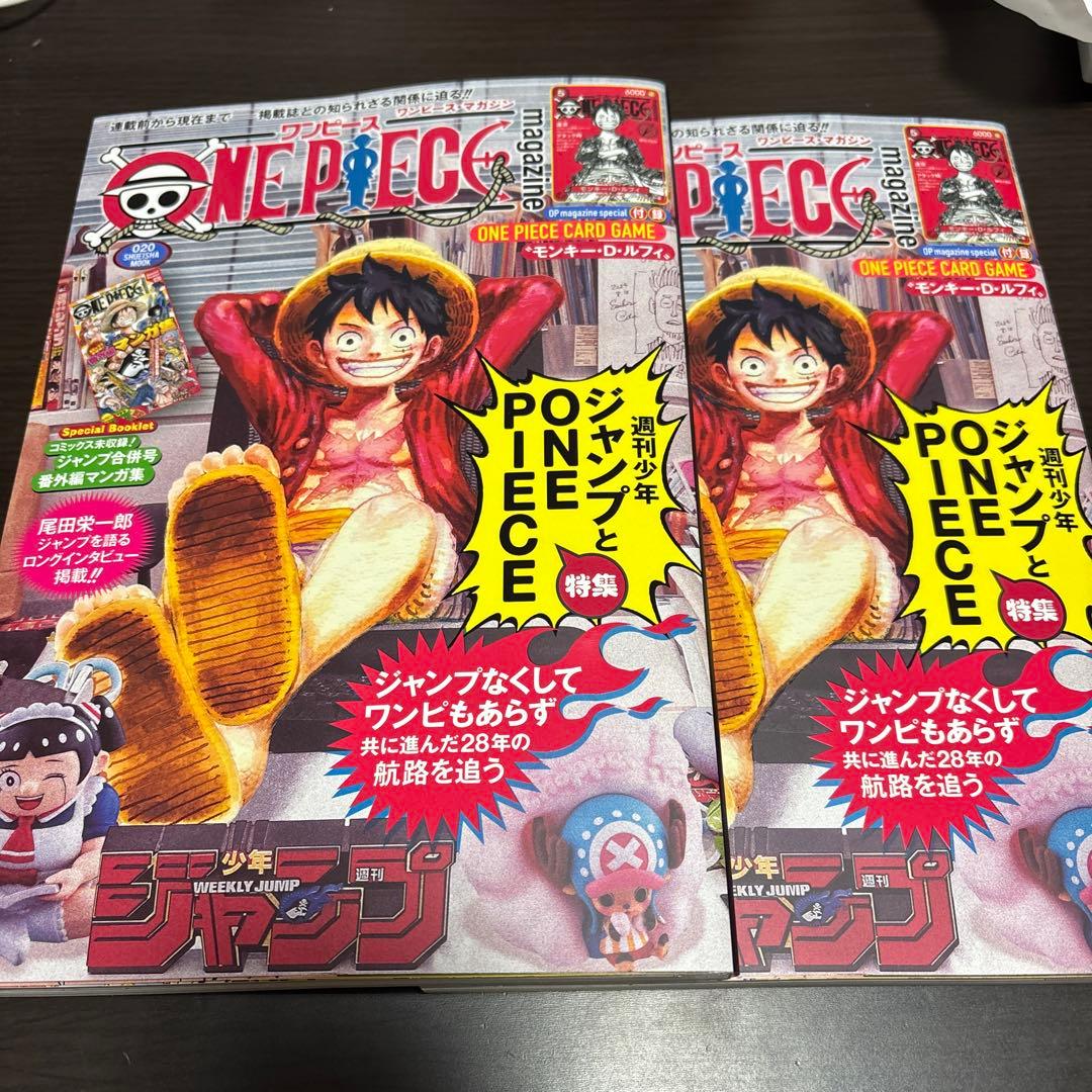 ONE PIECE magazine 020 ワンピースマガジン