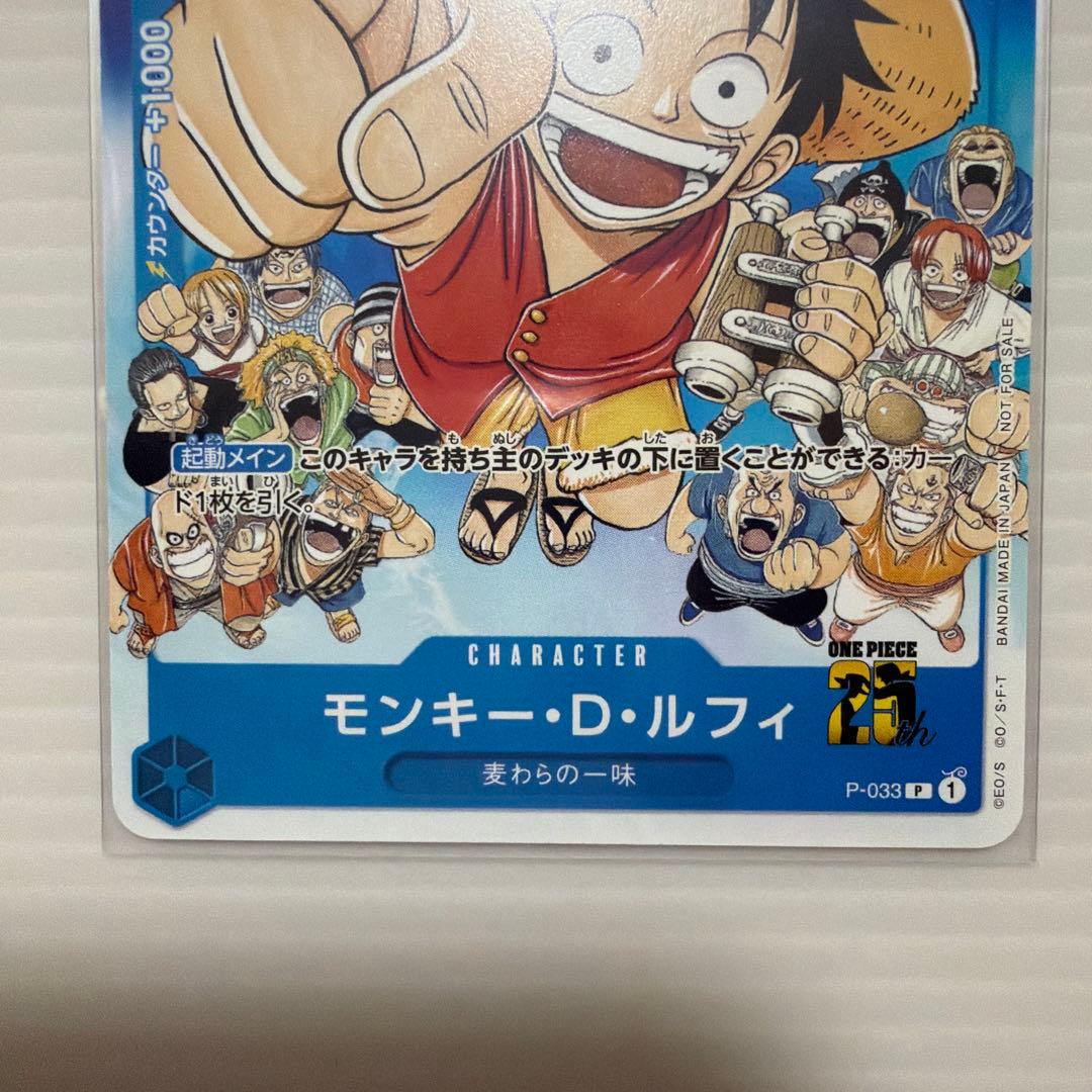 ワンピースカード　少年ジャンプ付録