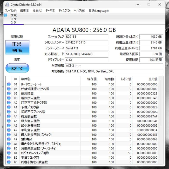設定済み✨️レノボノートパソコン✨️Lenovo✨️Win11/SSD/オフィス