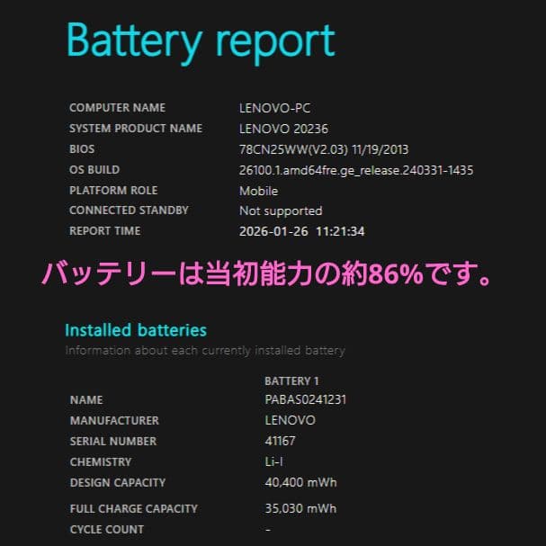 設定済み✨️レノボノートパソコン✨️Lenovo✨️Win11/SSD/オフィス