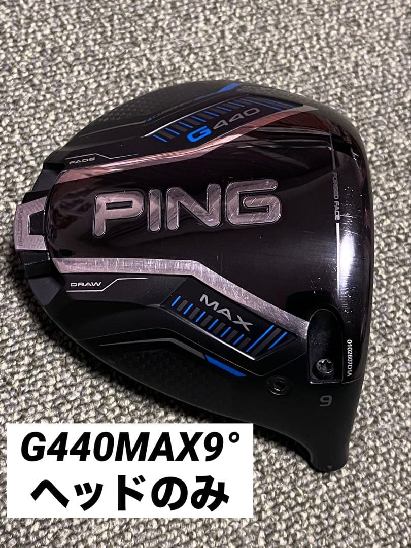 ピン PING G440 MAX ドライバー 9度 ヘッドのみ　国内正規品