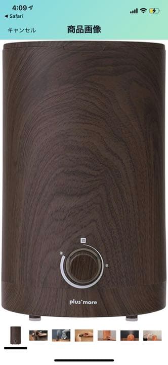 超音波アロマディフューザーと加湿器 2点セット