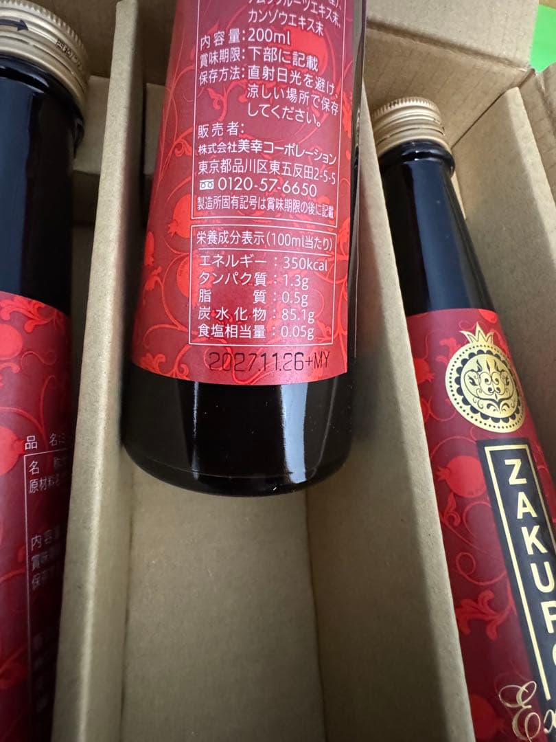 ミューフルザクロ　3本セット×2