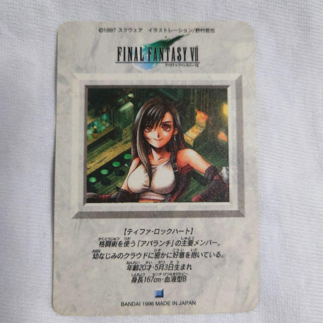 ファイナルファンタジーVII 　ティファ・ロックハート ホロカード カードダス