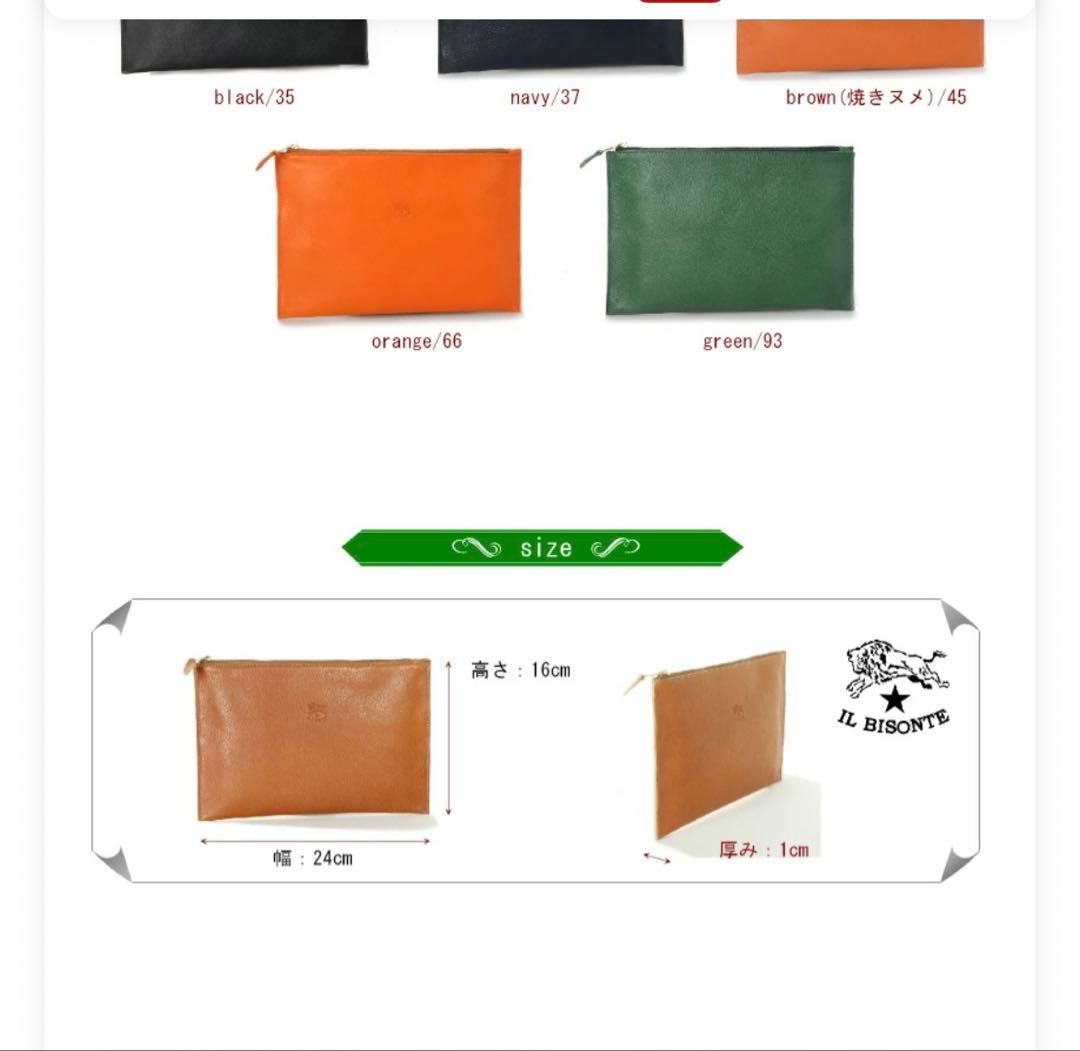 イルビゾンテ ポーチ フラットジップポーチ クラッチバッグ