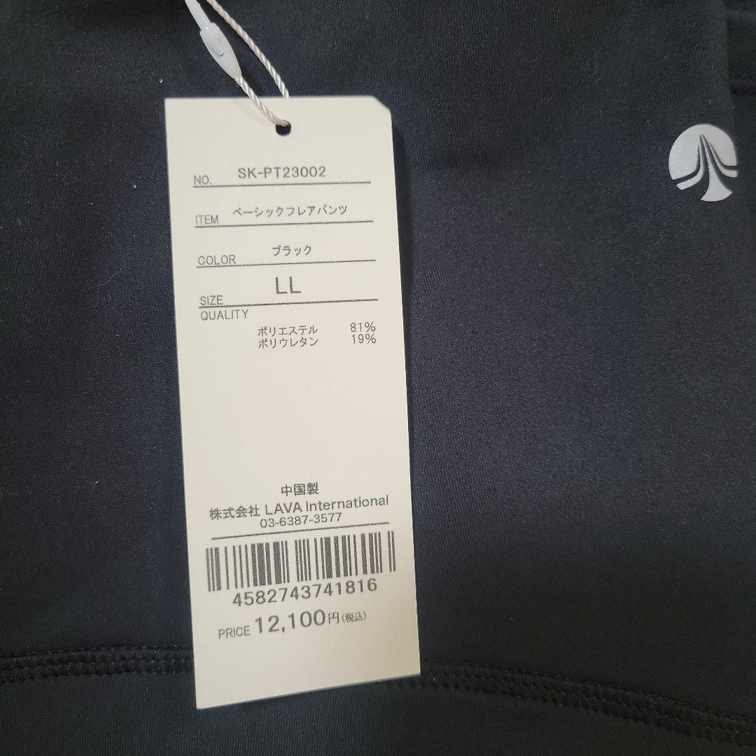 【未使用】ブラック ヨガパンツ LL【SUKALA】ベーシックフレアパンツ