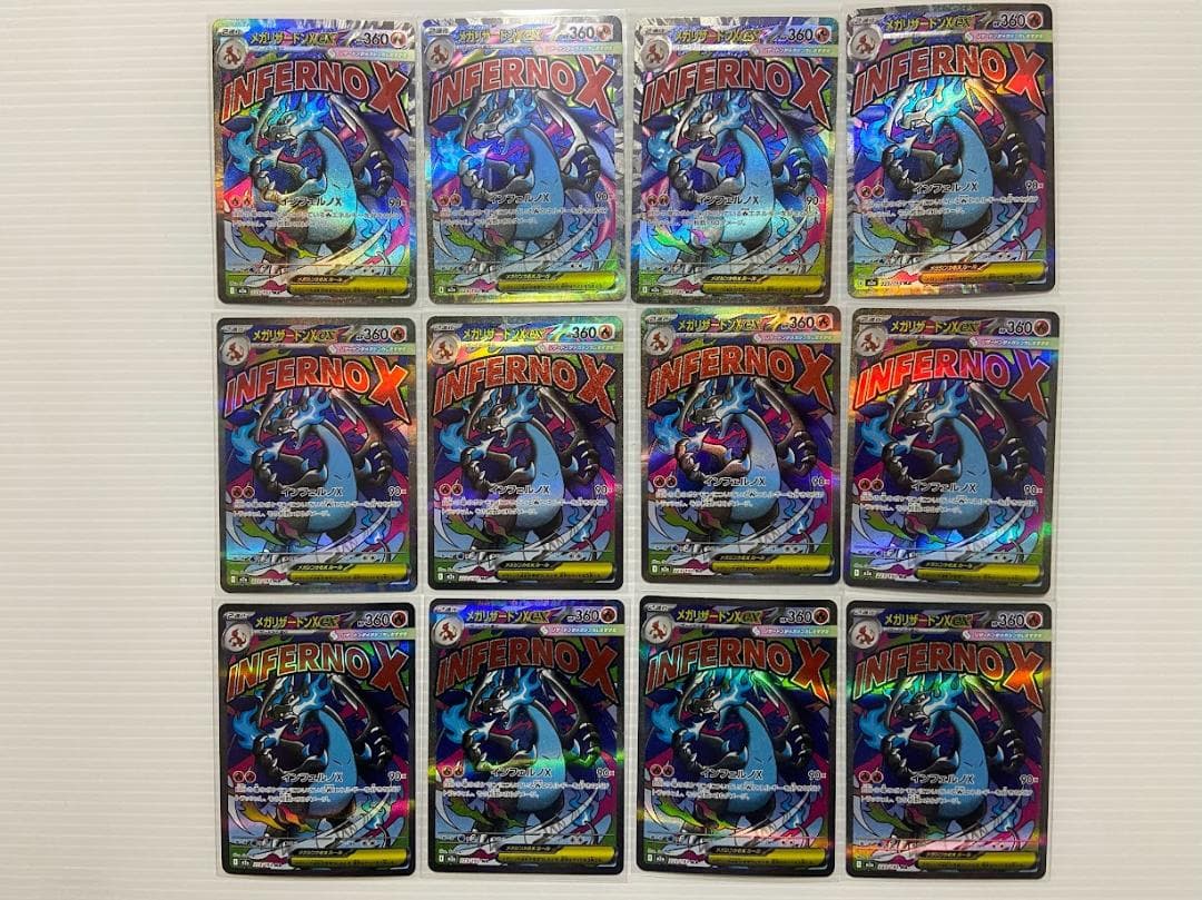 か*に様 メガリザードンXex MA [M2a 223/193] 12枚セット