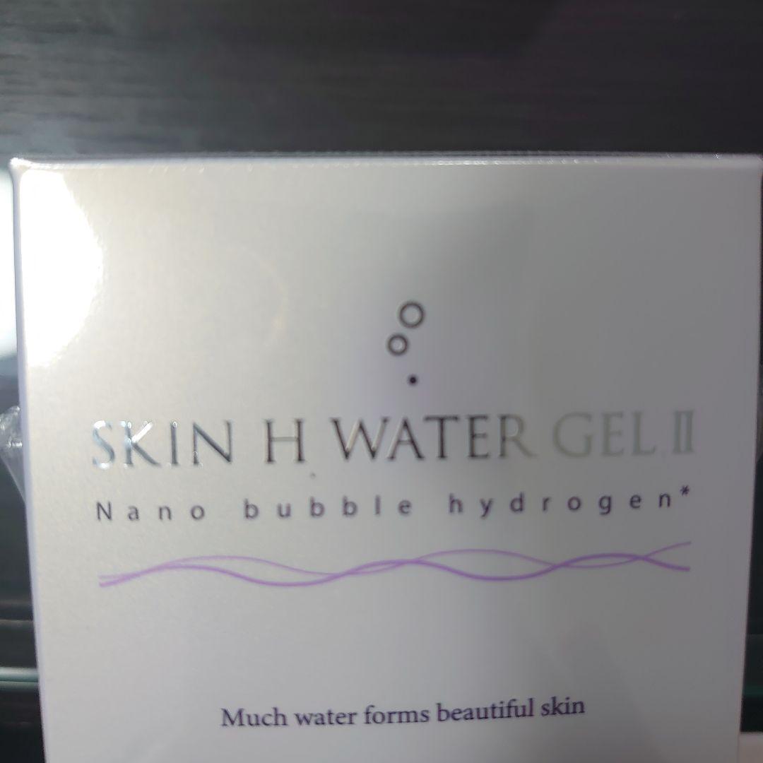 スキンHウォータージェルⅡ