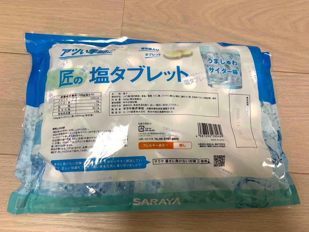 SARAYA サラヤ 匠の塩タブレット 500g うましゅわサイダー味 未開封品