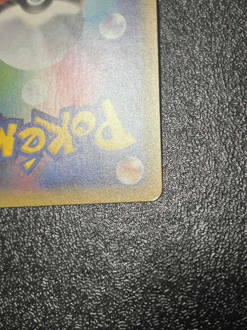 ポケモンカード　ひかるコイキング　25th プロモ