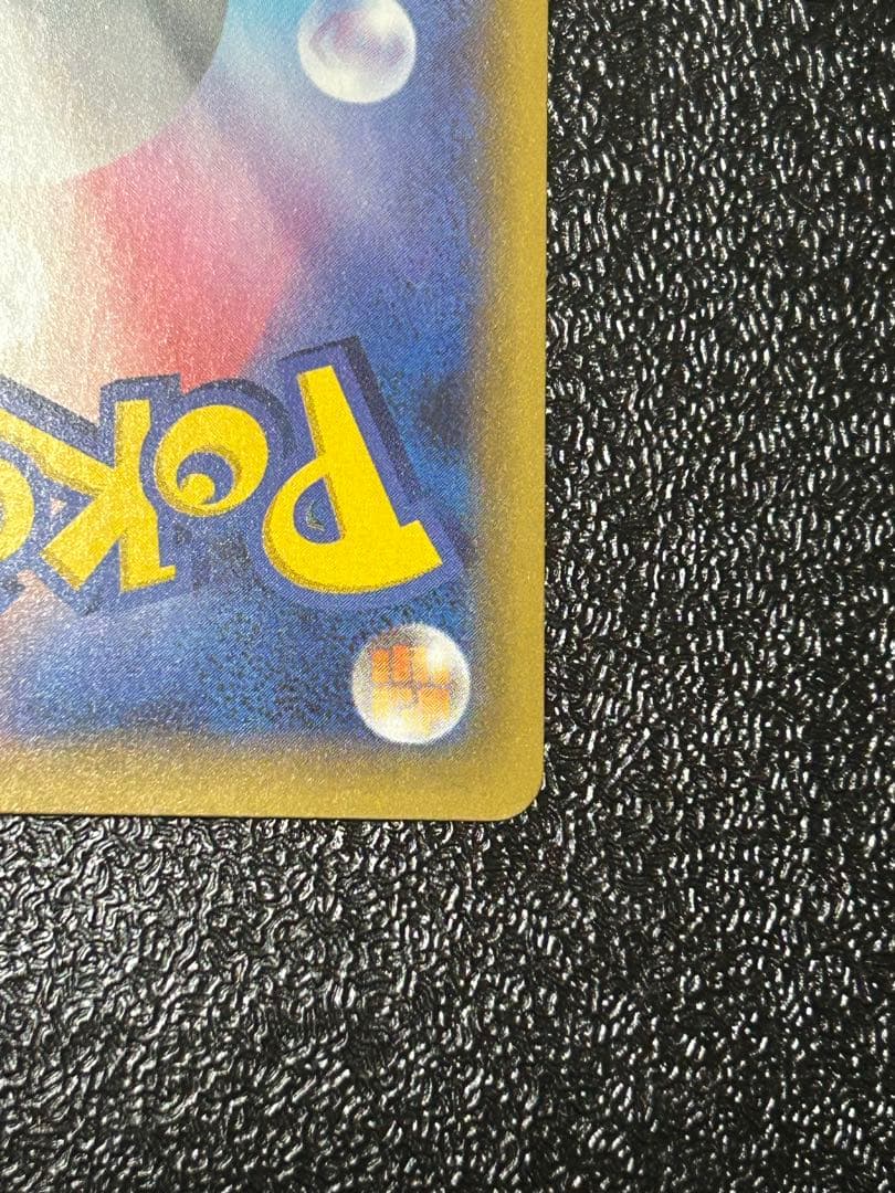 ポケモンカード　ひかるコイキング　25th プロモ