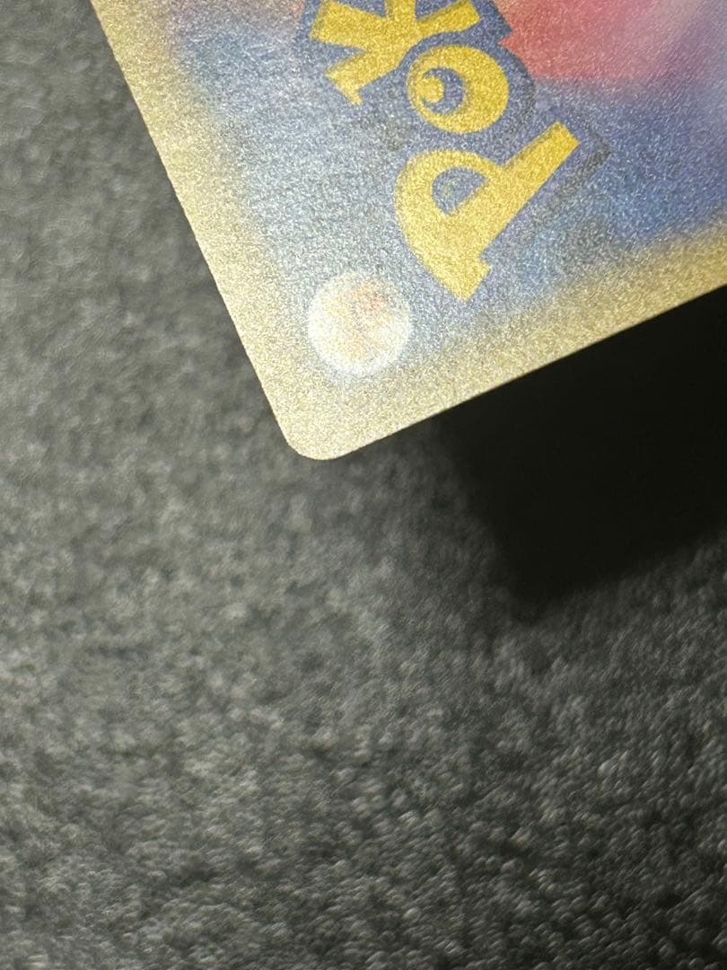 ポケモンカード　ひかるコイキング　25th プロモ