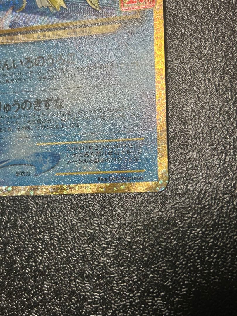 ポケモンカード　ひかるコイキング　25th プロモ