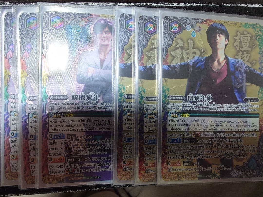 バトルスピリッツ　新檀黎斗　檀黎斗神