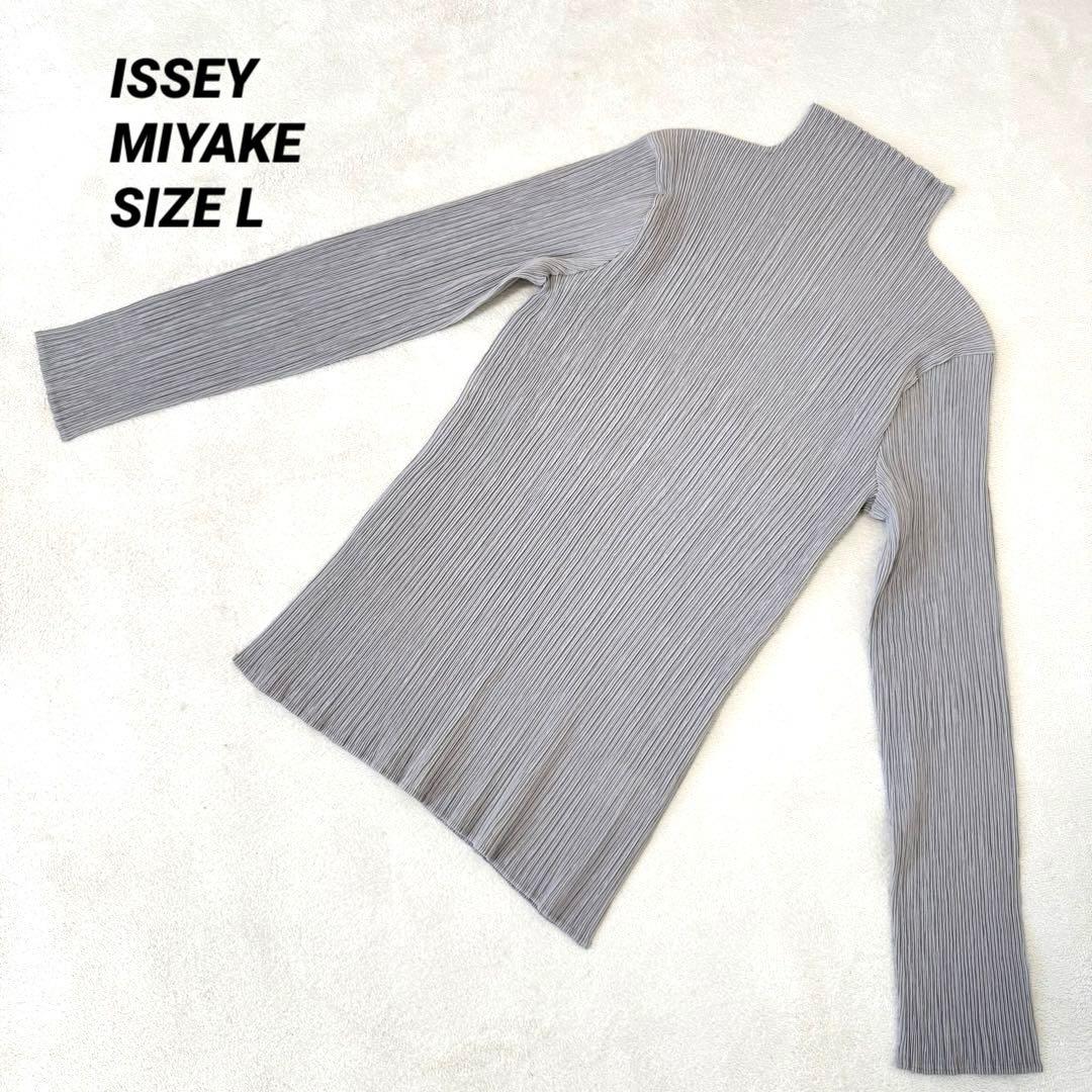 極美品✨ISSEY MIYAKE プリーツ　グレー　長袖　ハイネック　Lサイズ