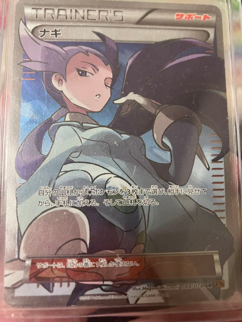 ポケモンカード　引退品2