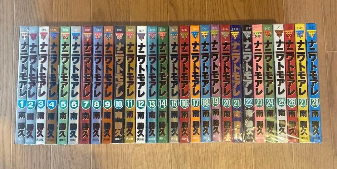 ナニワトモアレ 1〜28巻　全巻セット