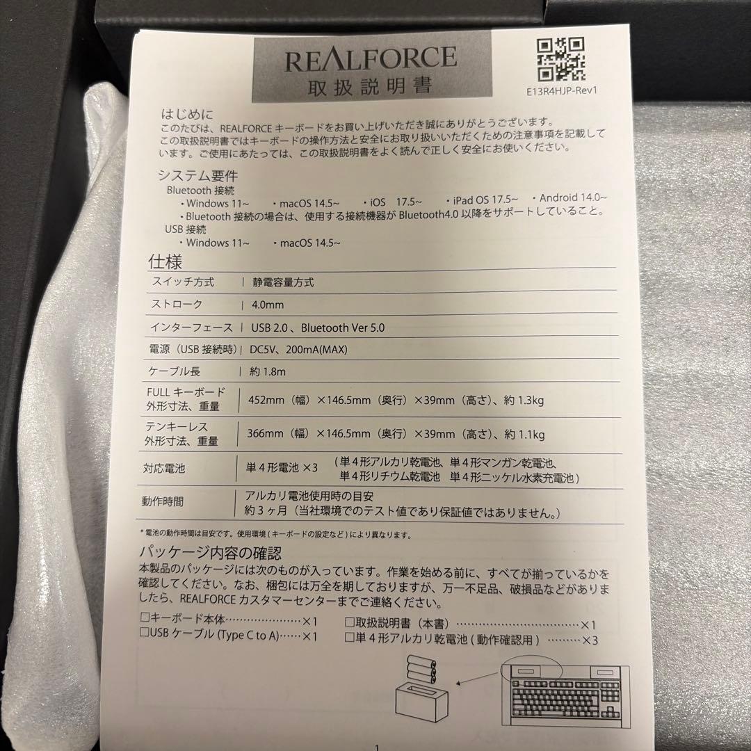 REALFORCE R4 R4HC11 日本語配列 45g かな無