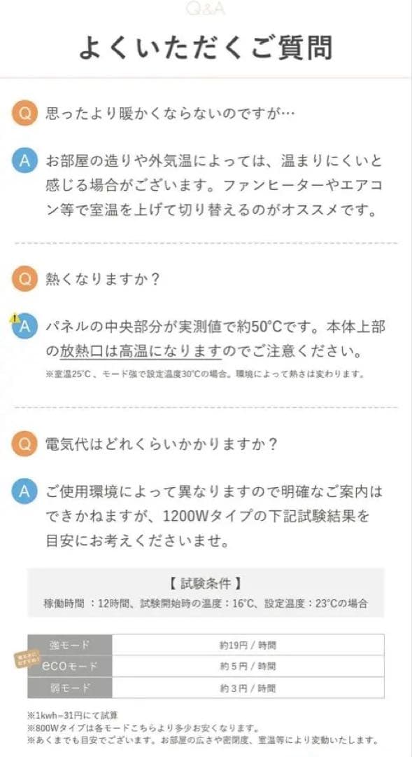 今週までの出品！ここぽか セラミックファンヒーター　800W 試運転のみ使用