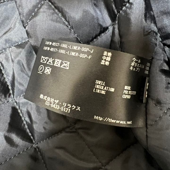 THE RERACS モッズコート　サイズ38 ドゥーズィエムクラス　ライナー付