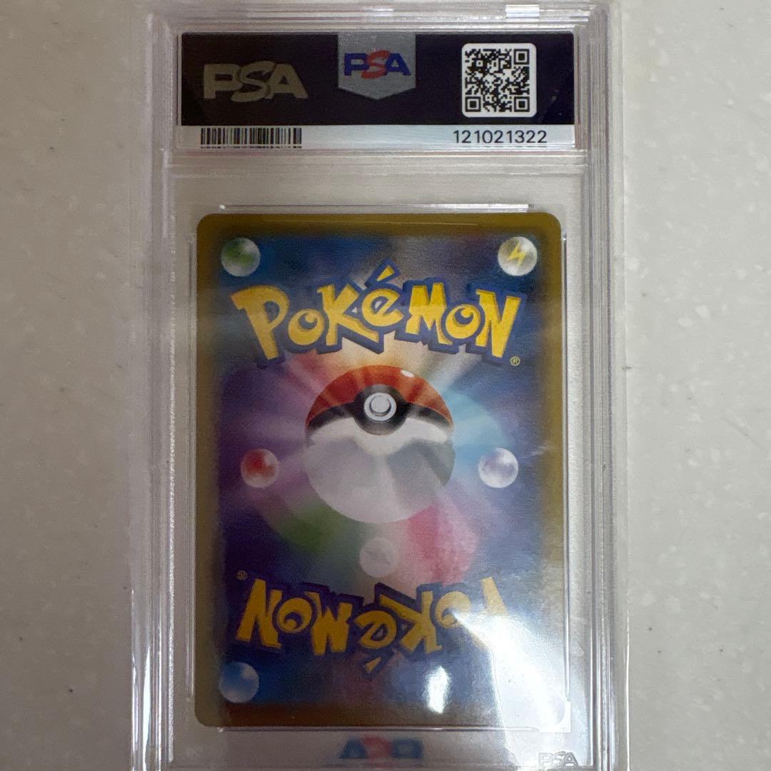 虎*)様 カトレアSR PSA10