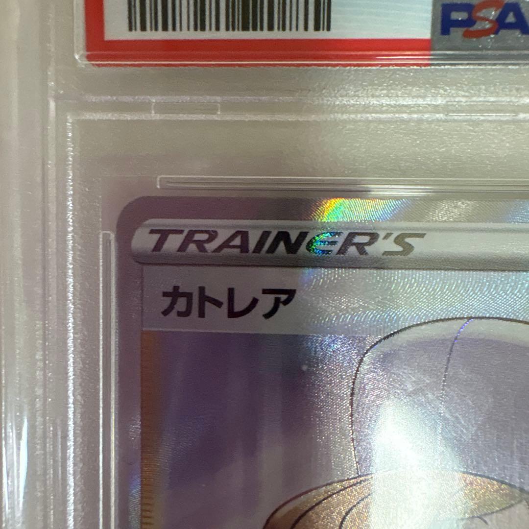 虎*)様 カトレアSR PSA10