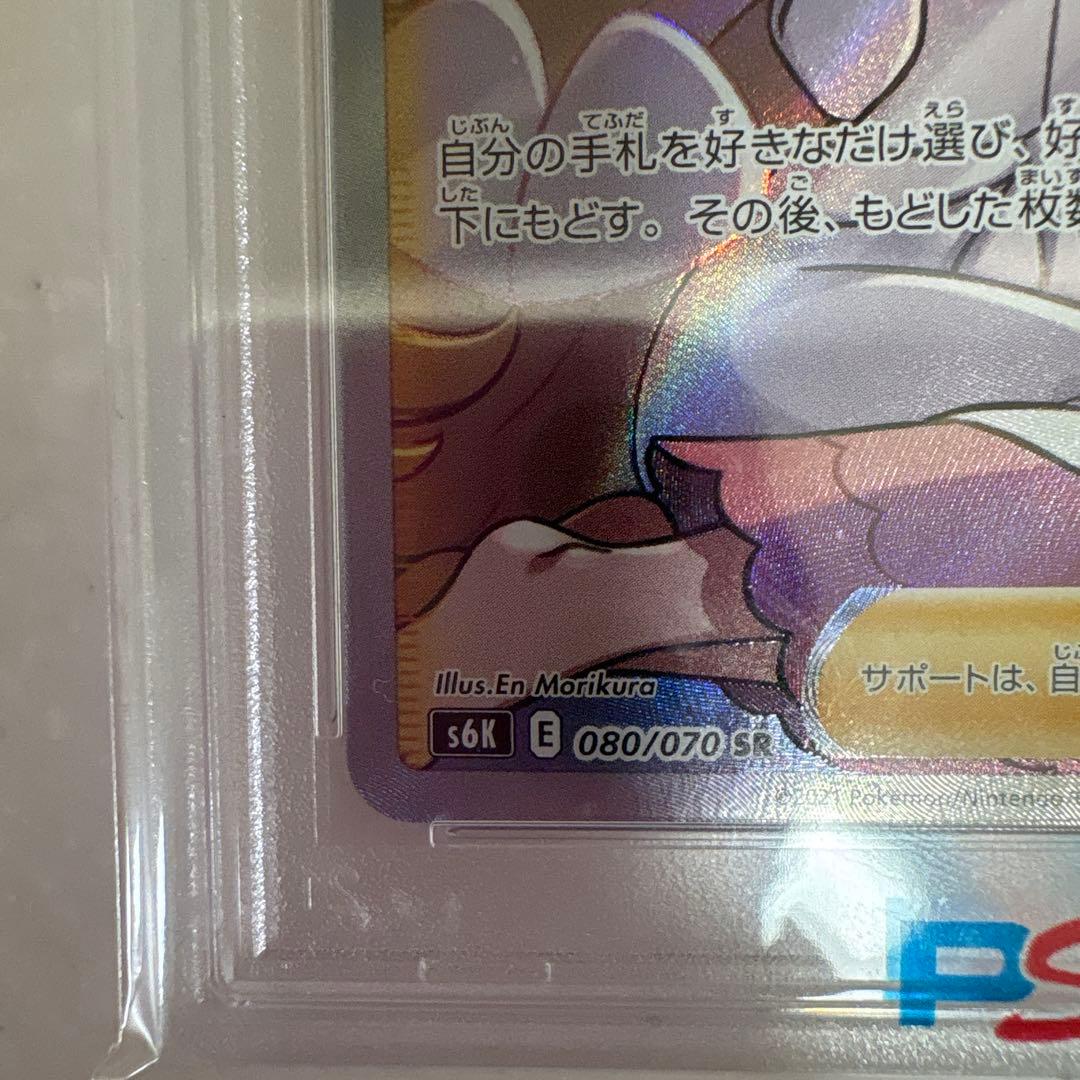 虎*)様 カトレアSR PSA10