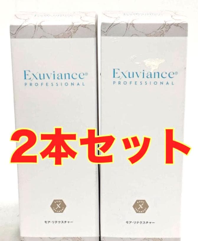 エクスビアンス(EXUVIANCE) モアリテクスチャー (177ml) 2本