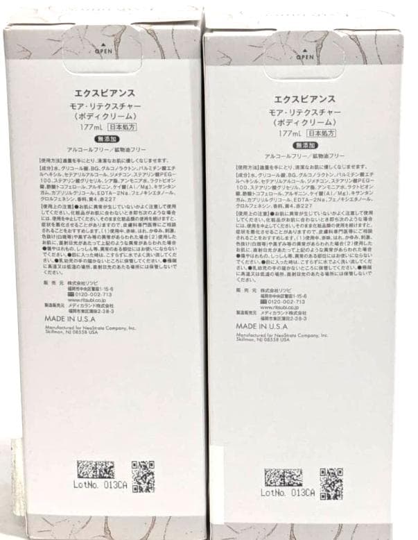 エクスビアンス(EXUVIANCE) モアリテクスチャー (177ml) 2本