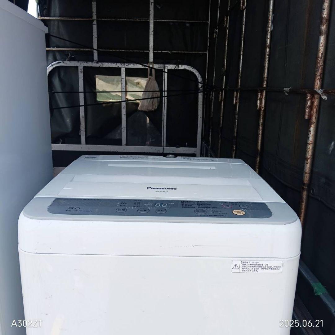 1994 設置まで対応 新生活　冷蔵庫　洗濯機　セット　人気モデル