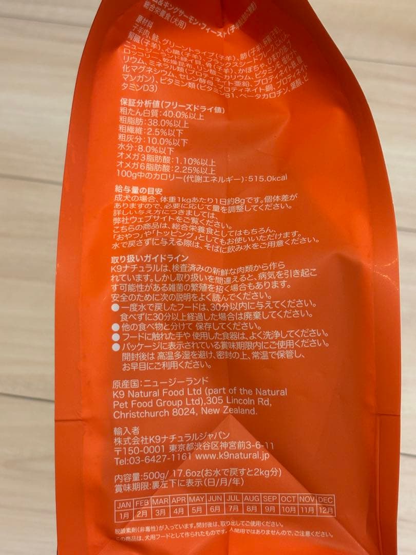 K9ナチュラル☆フリーズドライ ラム＆キングサーモン・チキン