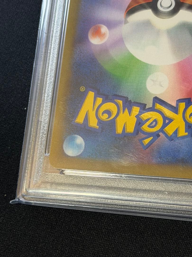 【PSA10】ミュウVMAX UR＆RRR 2枚セット