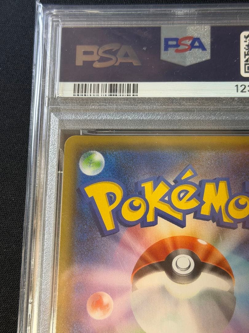 【PSA10】ミュウVMAX UR＆RRR 2枚セット