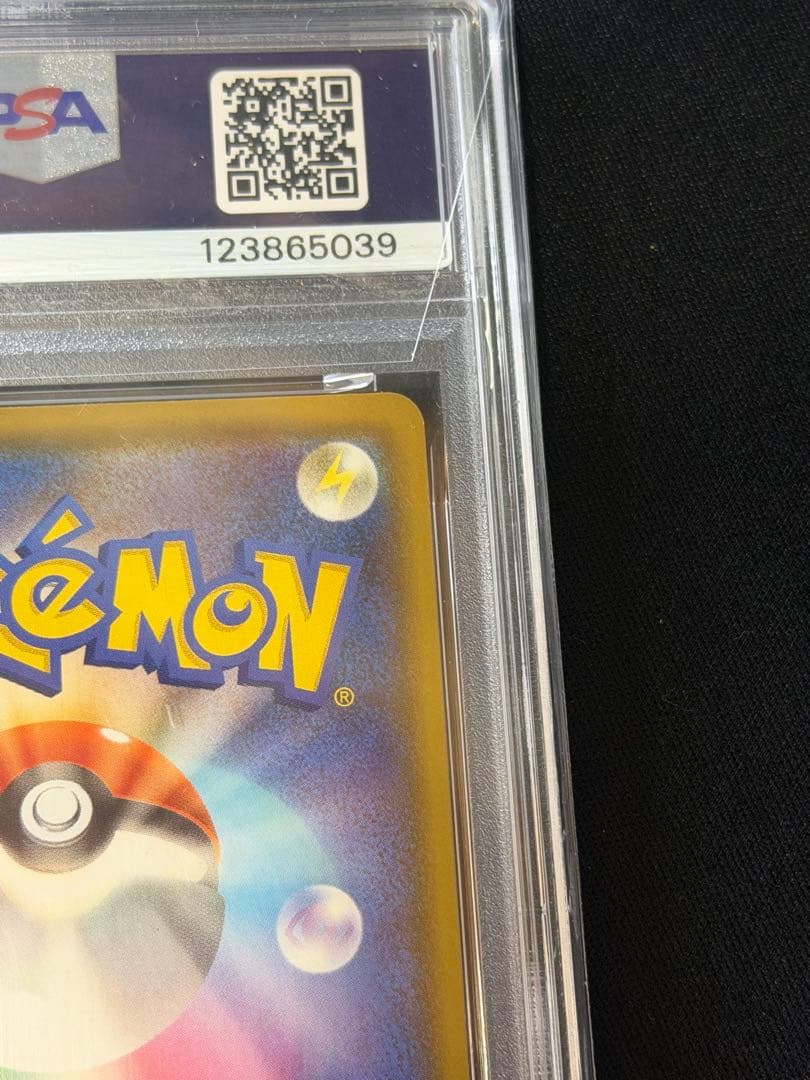 【PSA10】ミュウVMAX UR＆RRR 2枚セット