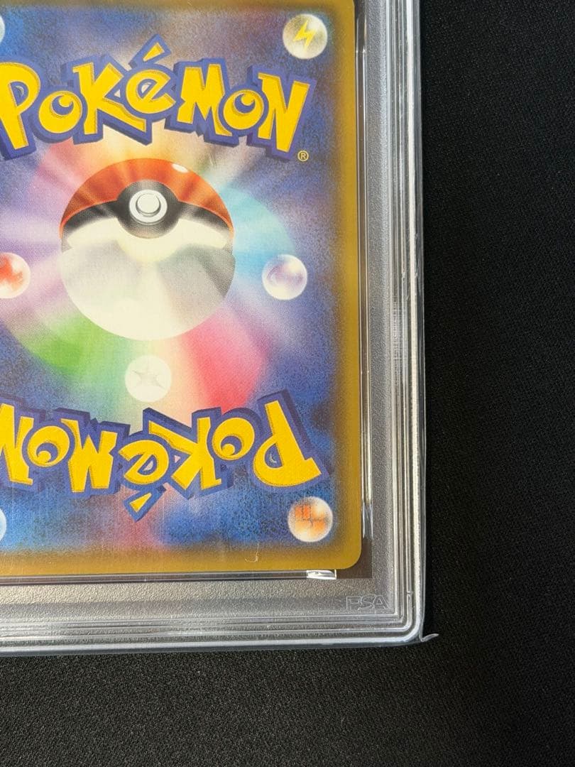 【PSA10】ミュウVMAX UR＆RRR 2枚セット