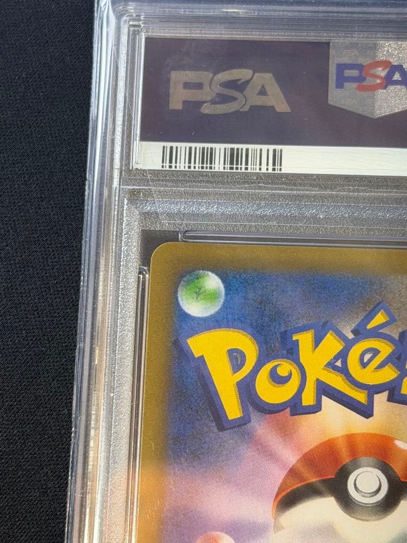 【PSA10】ミュウVMAX UR＆RRR 2枚セット