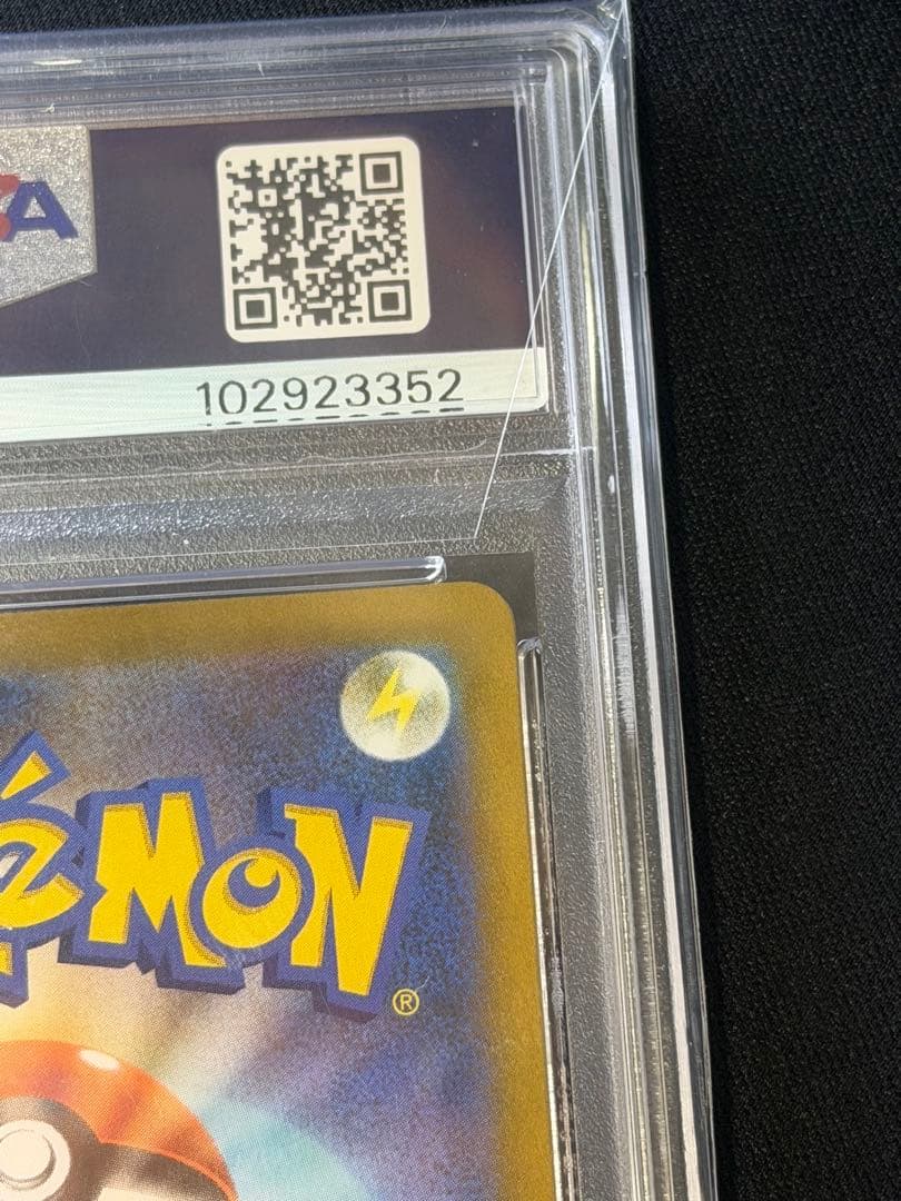 【PSA10】ミュウVMAX UR＆RRR 2枚セット