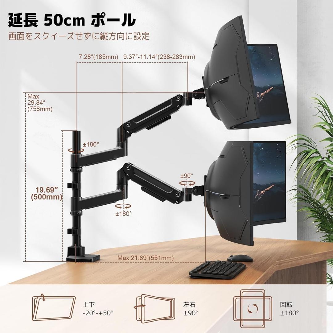 新品✨モニターアーム デュアル 17～49インチ対応 上下2画面