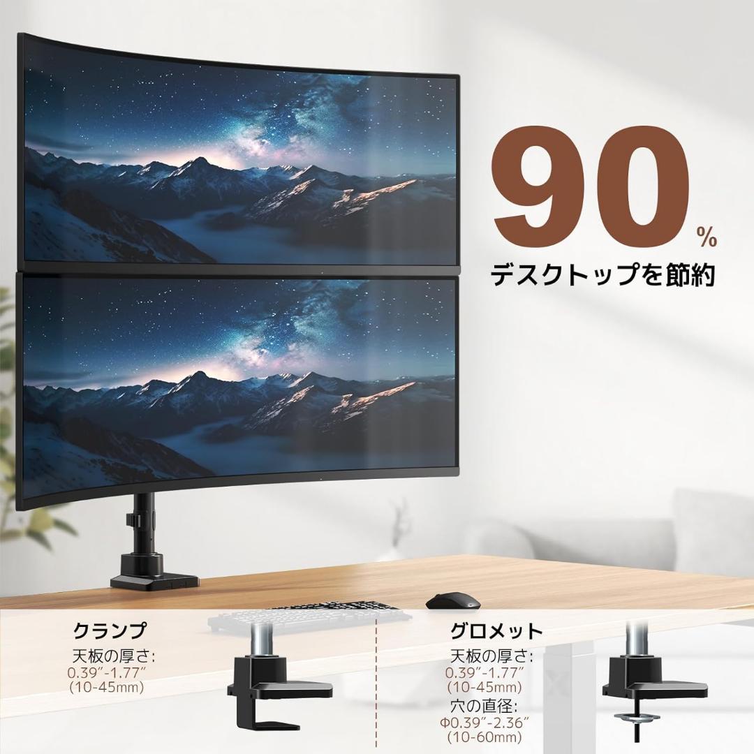 新品✨モニターアーム デュアル 17～49インチ対応 上下2画面
