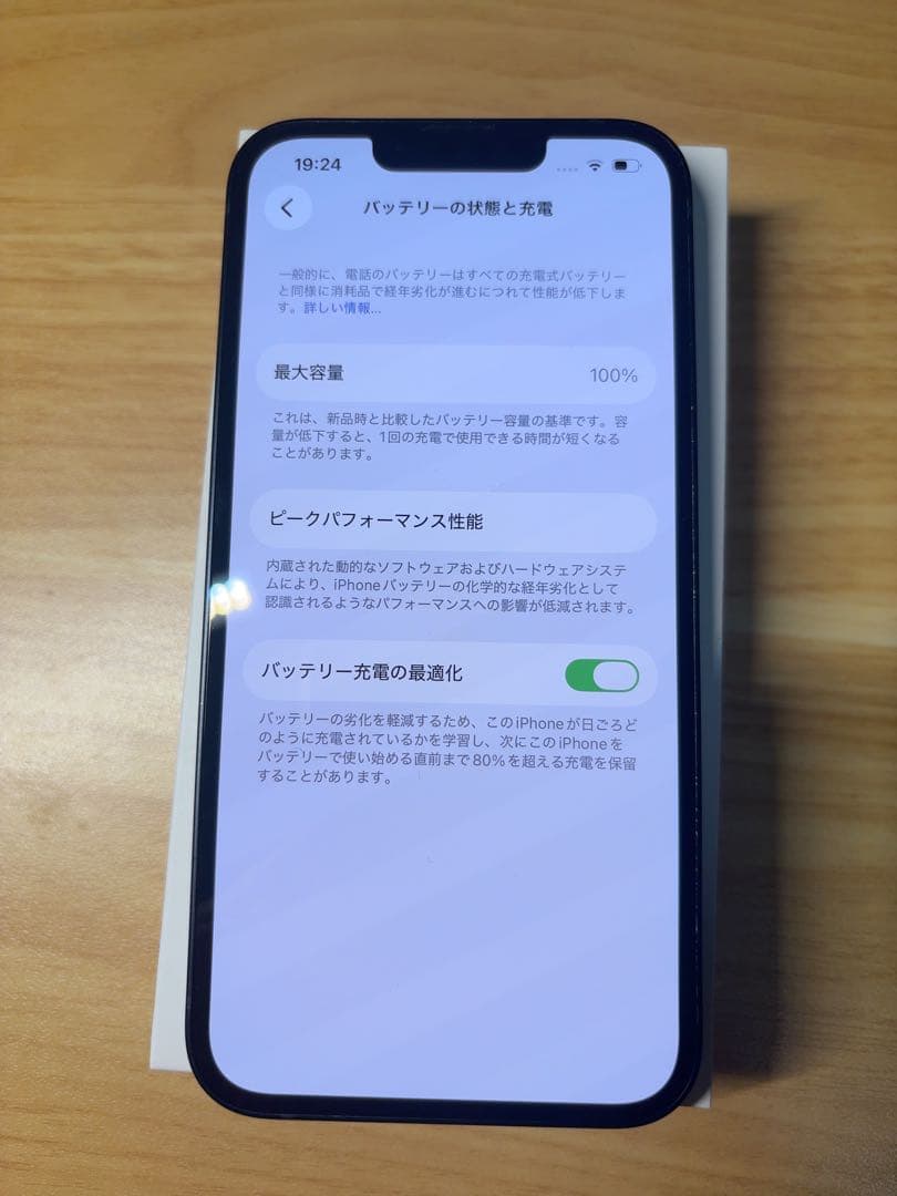 早い者勝ち　[SIMフリー]Apple iPhone 13 256GB