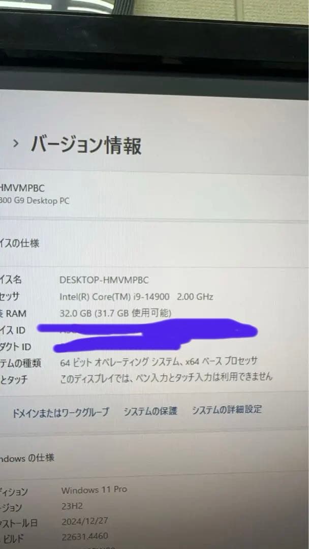 hp 純正Elite SFF 800 G9 I9-14900 32GB DDR5