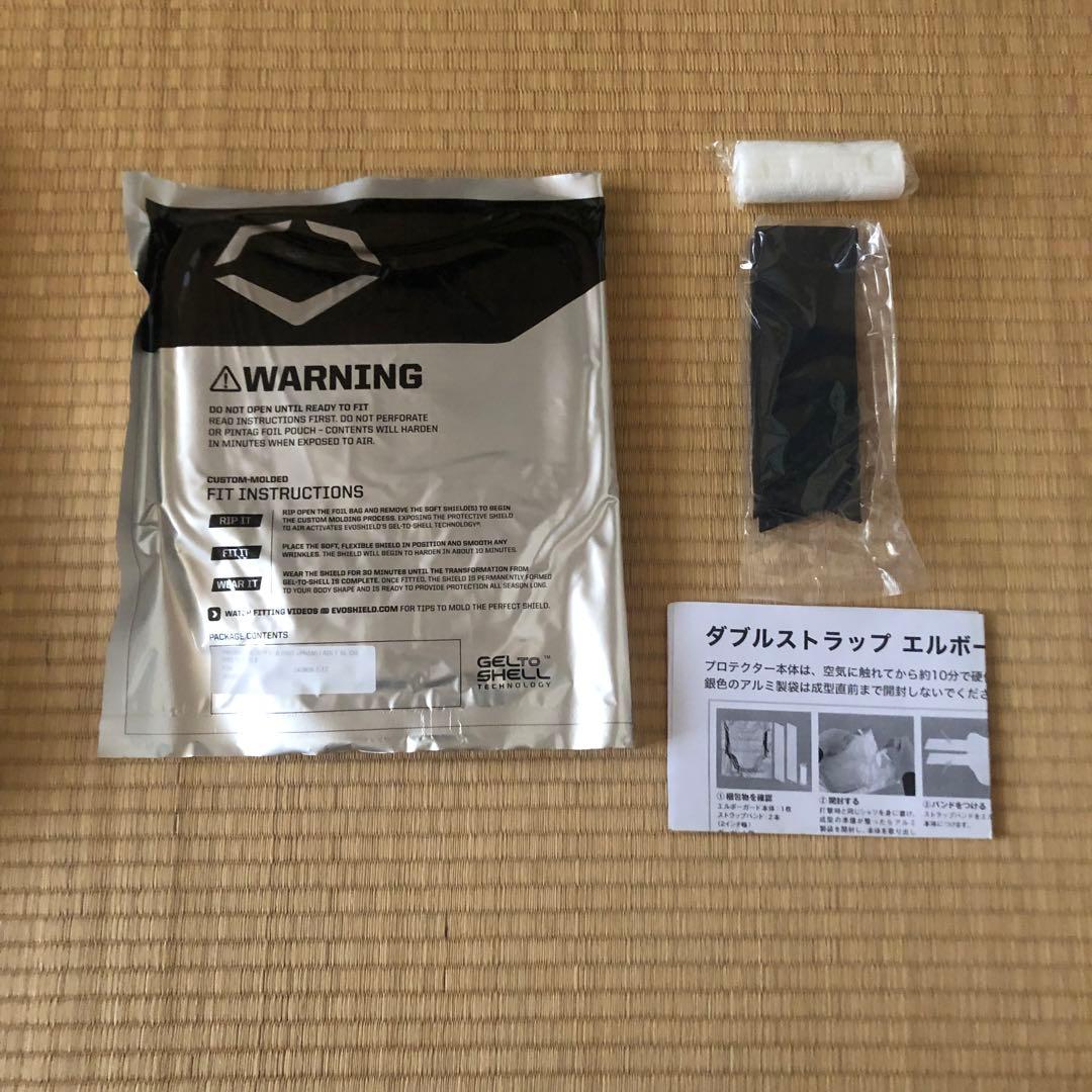 エボシールド　カスタムフィット ダブルストラップ　エルボーガード　箱無し