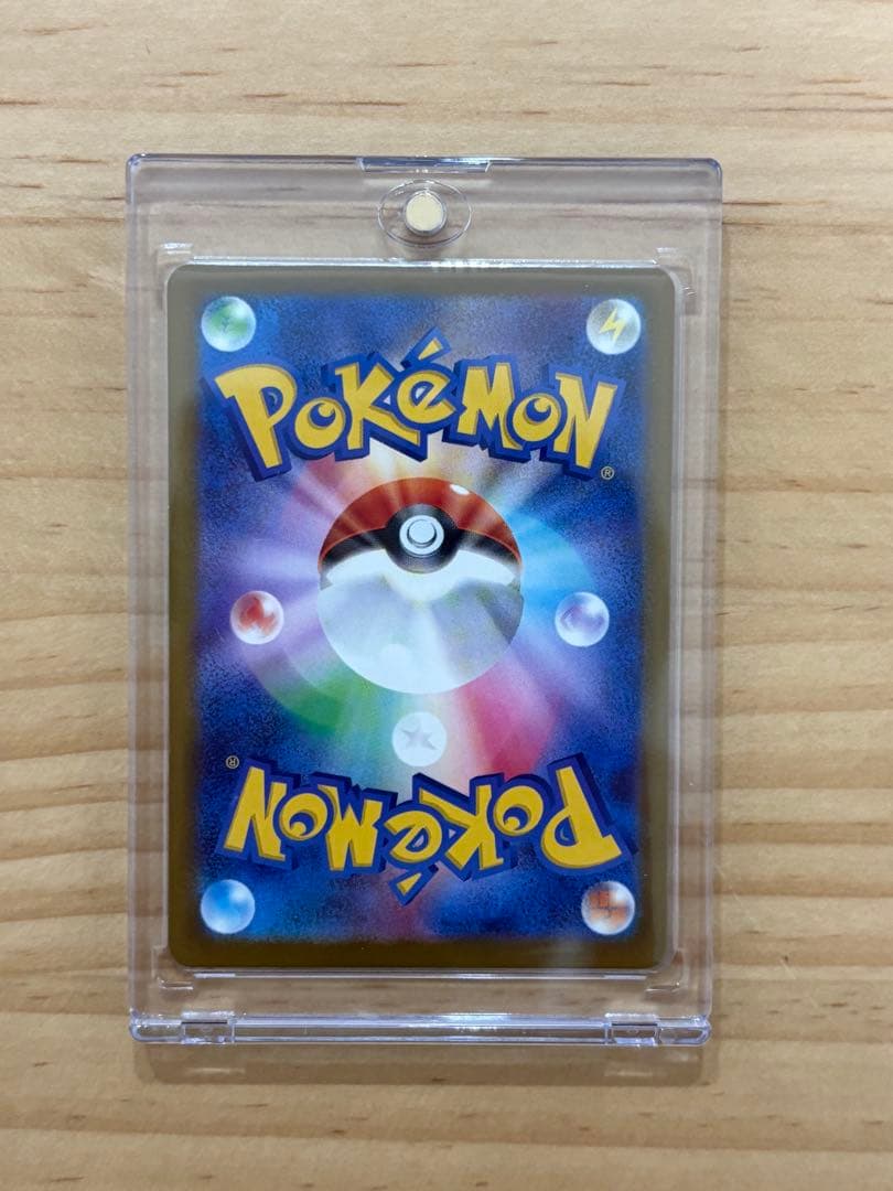 メガカイリューex mur【センタリング良好】