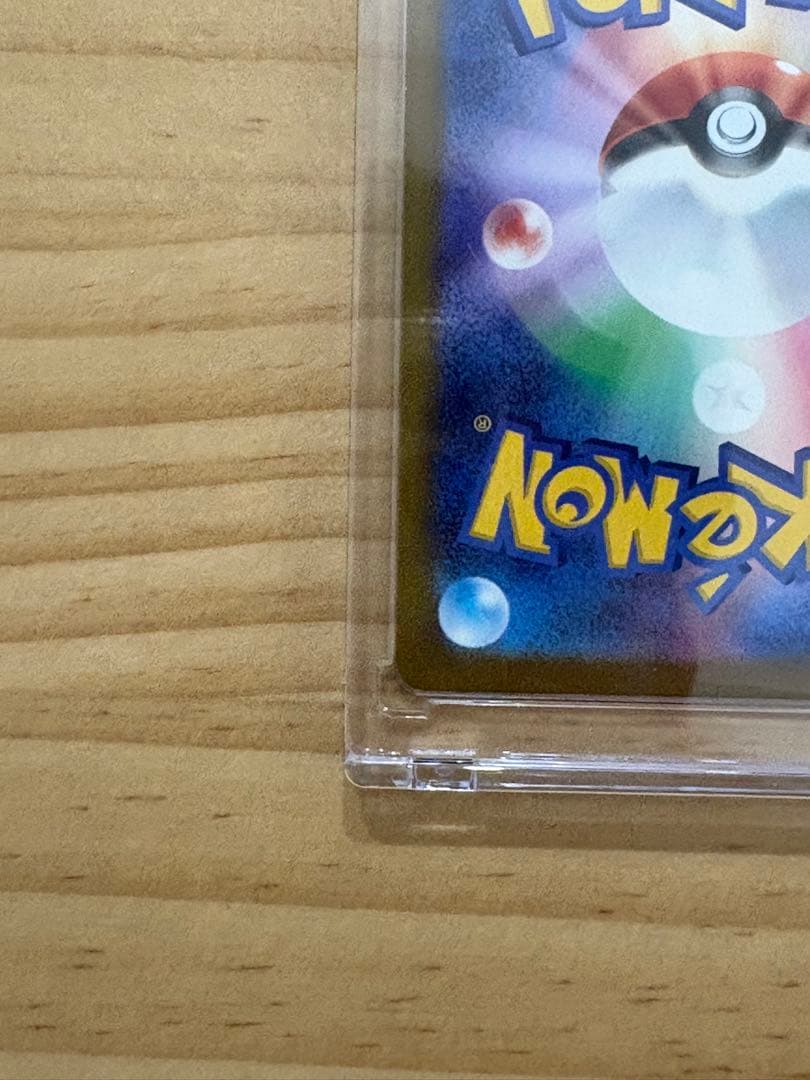 メガカイリューex mur【センタリング良好】